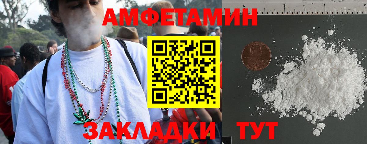 АМФЕТАМИН Premium Саров