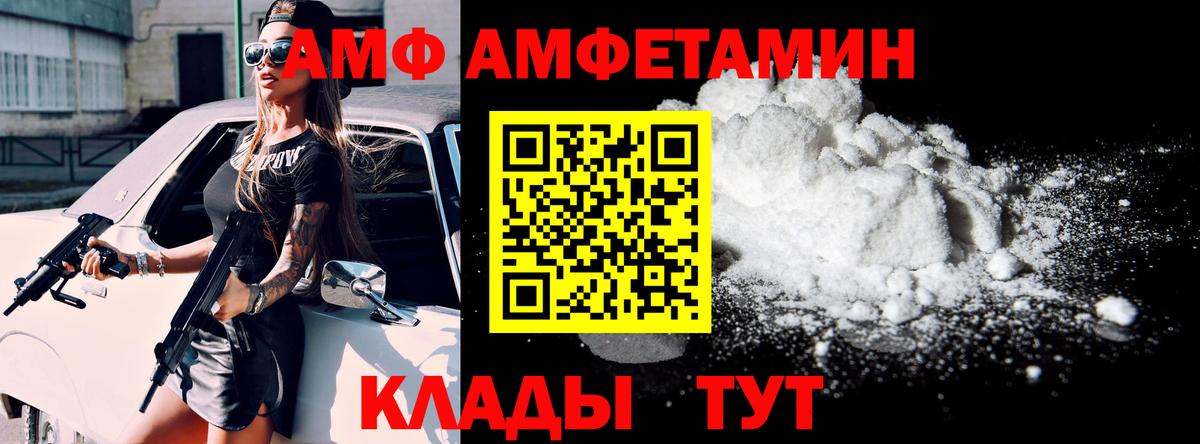 АМФЕТАМИН  Amphetamine 97%  Вход с VPN  Саров 