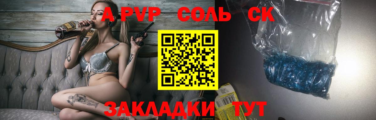 Alfa_PVP СК КРИС  Вход с VPN  Alpha PVP Соль  Саров  Alfa_PVP крисы CK 