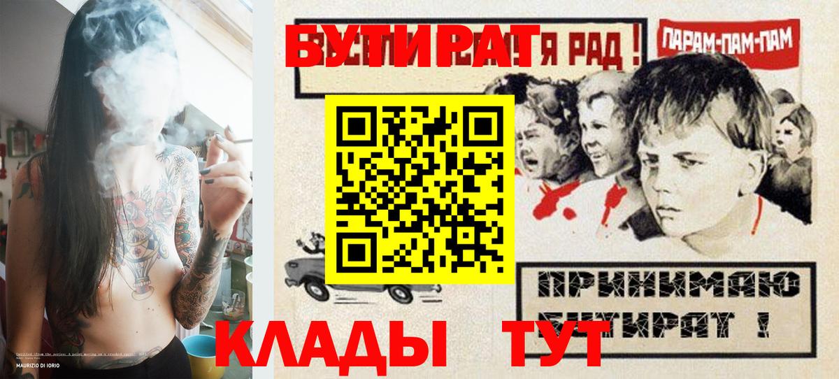 Бутират жидкий экстази Саров