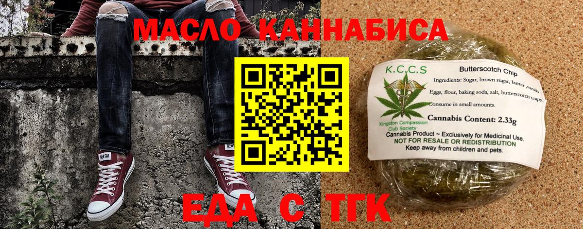 Печенье с ТГК марихуана Саров