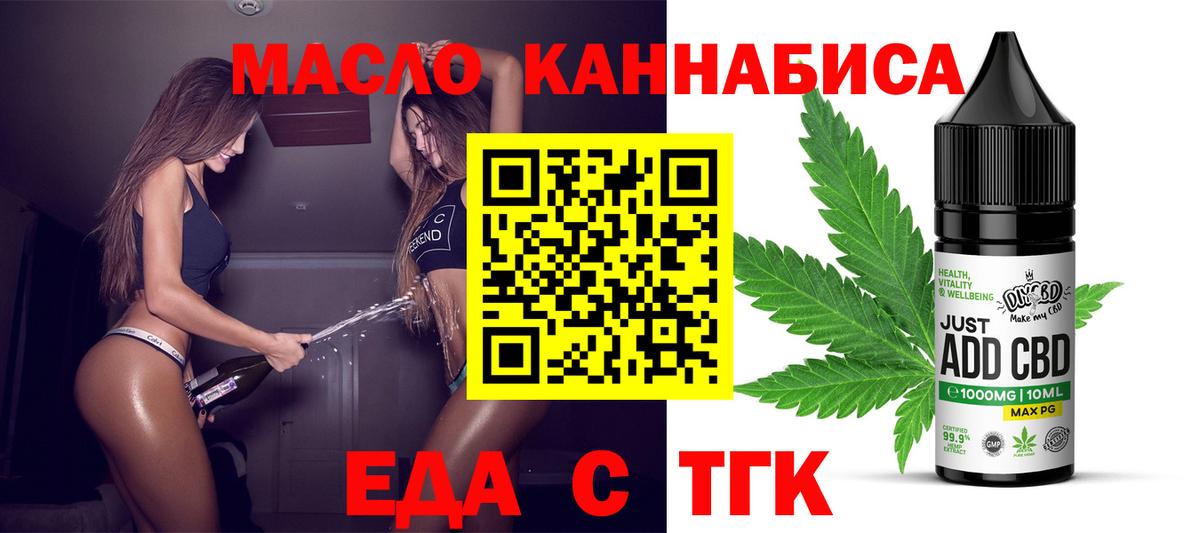 Саров  Еда ТГК марихуана  Вход с VPN 