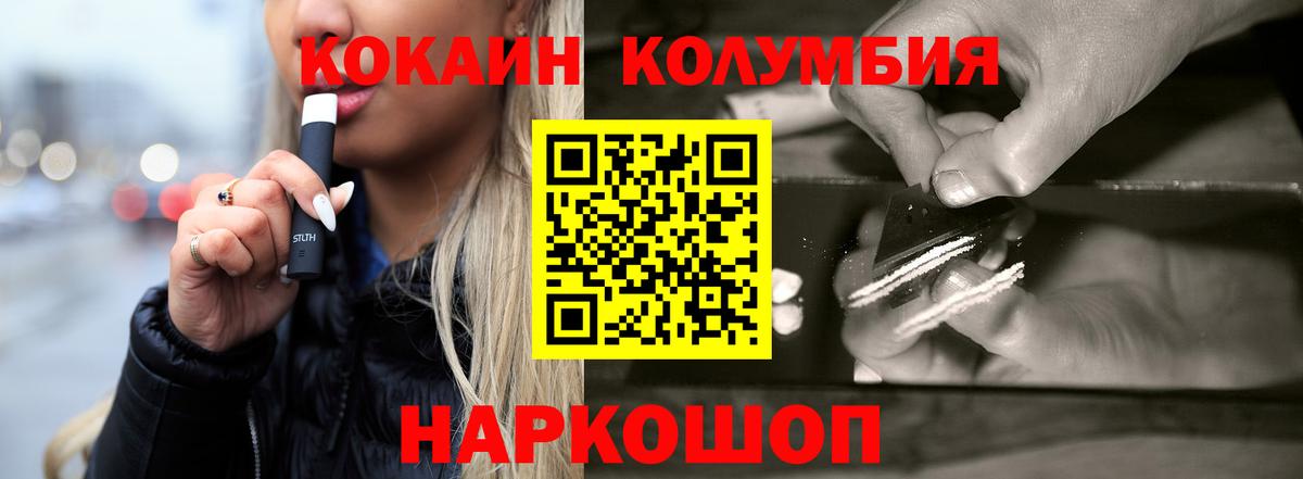цена наркотик  Кокаин FishScale  Вход с VPN  COCAIN 98%  Саров 