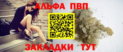 кристаллы Пугачёв