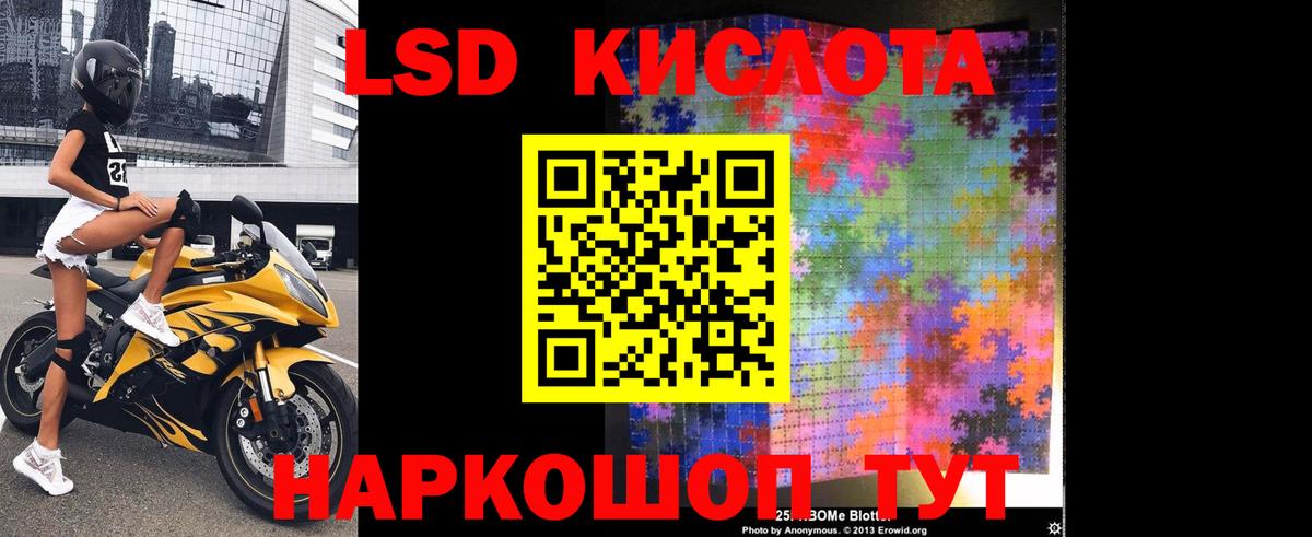 ЛСД экстази кислота Саров