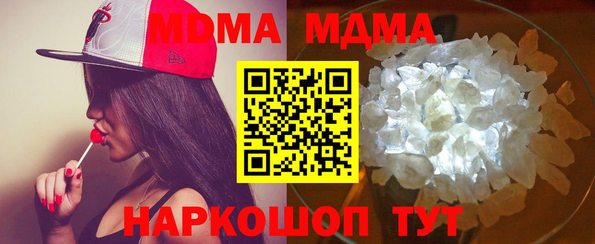 Саров  МДМА  Вход с VPN  MDMA VHQ  MDMA Molly 
