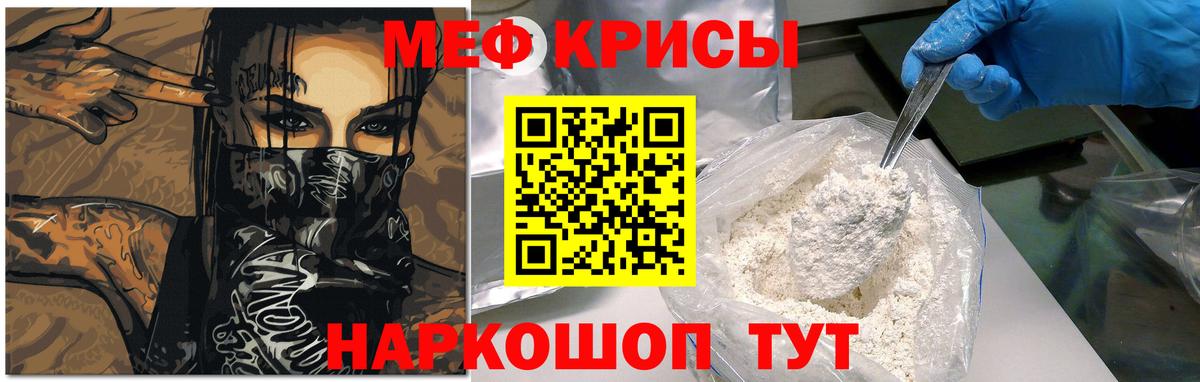 Меф кристаллы  Мефедрон  Меф VHQ  Саров  Вход с VPN 