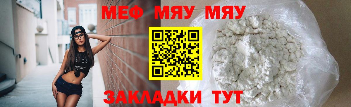 Меф  Саров