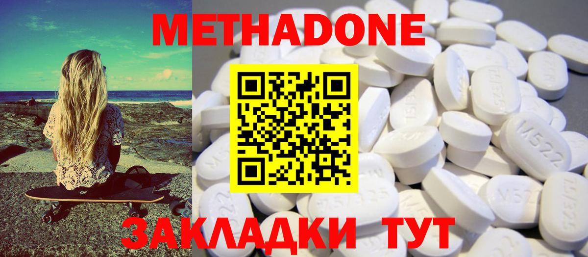 МЕТАДОН VHQ Саров