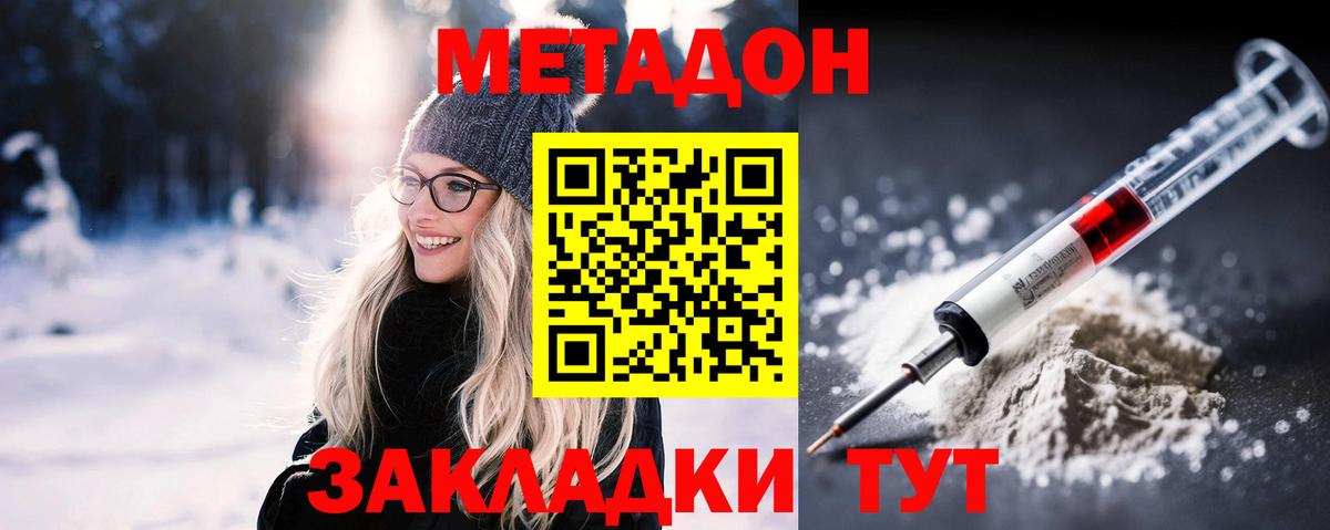 Саров  МЕТАДОН VHQ  Вход с VPN  МЕТАДОН белоснежный 
