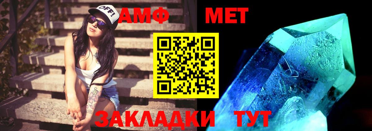 Метамфетамин кристалл Саров