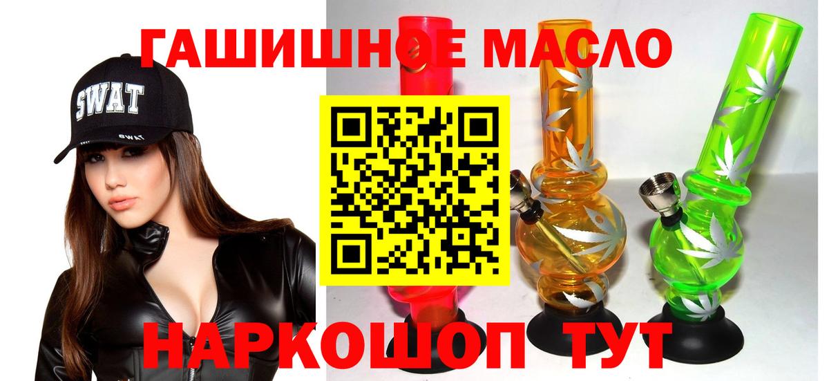 ТГК жижа  Вход с VPN  Дистиллят ТГК вейп  Саров 